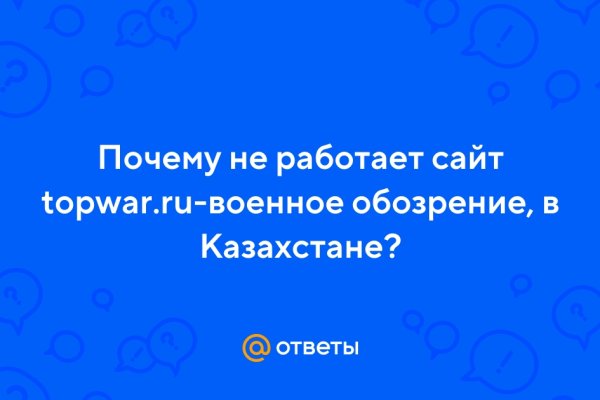 Найти ссылку на кракен
