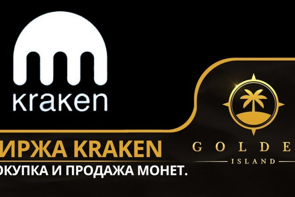 Не могу зайти в аккаунт кракен