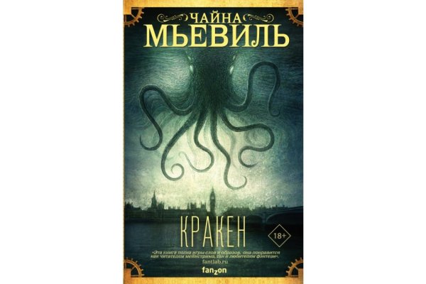 Сайт мега кракен