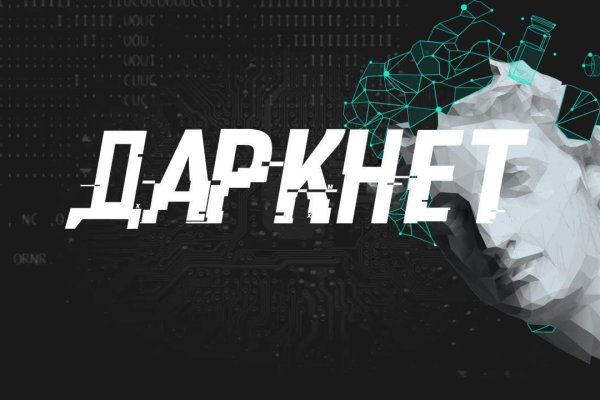 Kraken что это за сайт