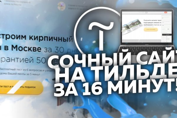 Кракен 16 даркнет продаж