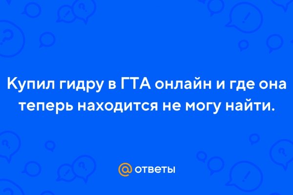 На сайте кракен пропал пользователь