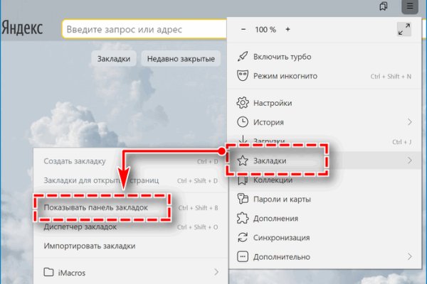 Восстановить доступ к кракену