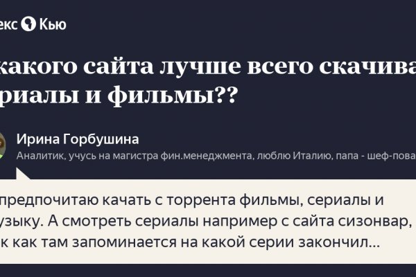 Пользователь не найден кракен даркнет